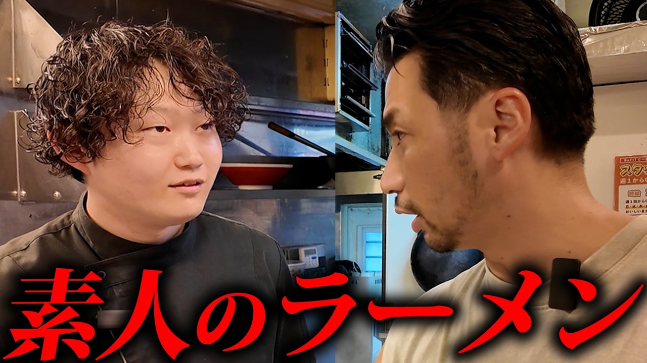「リサーチ不足」高齢化が進むシャッター街のラーメン店でガチ指導!【濃厚担担麺 BaFIT】