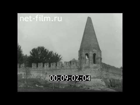 1967г. г. Севск. крепость. Брянская обл