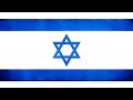 Israel national anthem instrumental