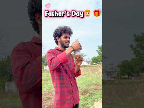 Happy Father’s Day 👨🏻‍🦰🎁😂#fathersday #comedy #trending #viralvideo
