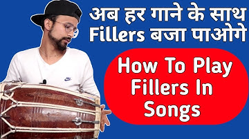 गाने में तिरकिट FILLERS लगाना सिखें सबसे आसान तरीके से | Learn How To Play Dholak With Songs