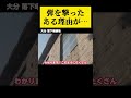 日本に残る戦争の爪痕に