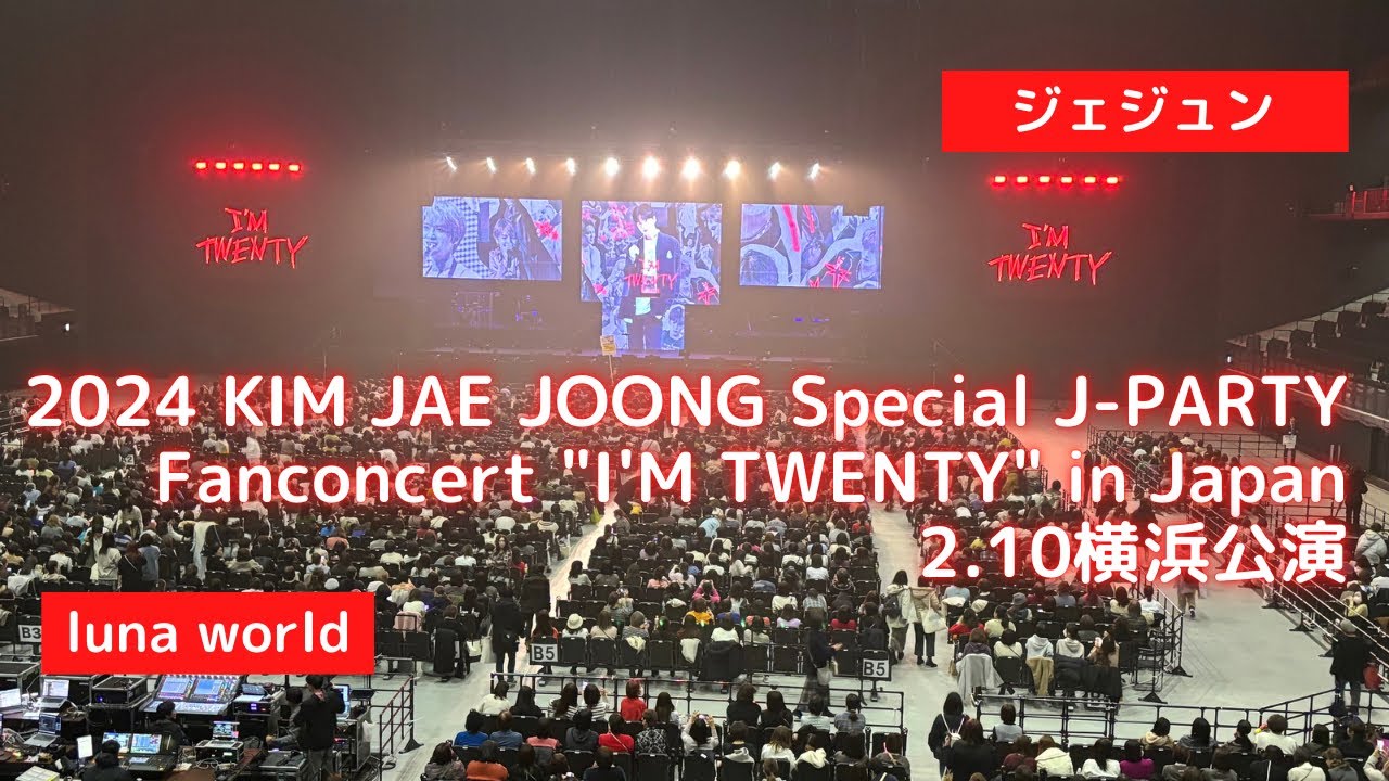 ジェジュン JAEJOONG I'm twenty 台湾 トレカ 20TH ANNIVERSARY 2024 KIM JAE JOONG ASIA TOUR CONCERT