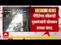 Cm On Nasrapur Case Update : नसरापूर पीडितेच्या वडिलांशी मुख्यमंत्र्यांनी फोनवरुन साधला संवाद