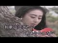 和歌山ブルース 古都清乃 Cover 健(コラボ)