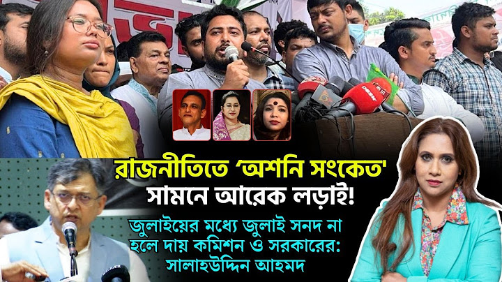 রাজনীতিতে ‘অশনি সংকেত', সামনে আরেক লড়াই!