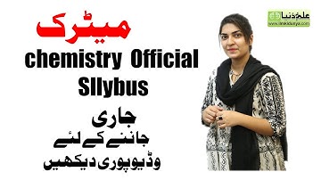 10th Class Chemistry Smart Syllabus 2020 to 2021- Matric Chemistry Smart Syllabus 2020 to 2021