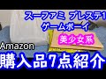 アマゾンと古本市場での購入品紹介  スーファミ プレステ1など7点  ツァイトガイスト裏技(隠しコマンド)紹介 3Dシューティングを横スクロール画面に変更