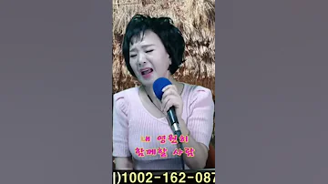 내여인 진성 By류계영 