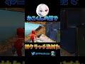 ããããã®åã§ãããã®æ±ºããâŠããã©ãŒããã€ã/Fortniteã#shorts