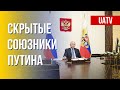 Пропутинские силы в мире. Антивоенные протесты в РФ. Марафон FreeДОМ