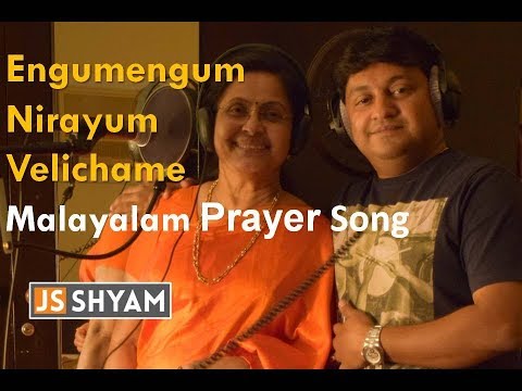 | Engumengum Nirayum Velichame | Malayalam Prayer Song | Cover by J S Shyam & R Jayalekshmy |