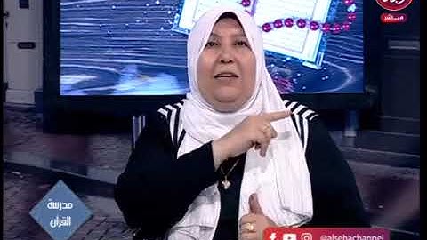 سورة الهمزه - عواطف عزب