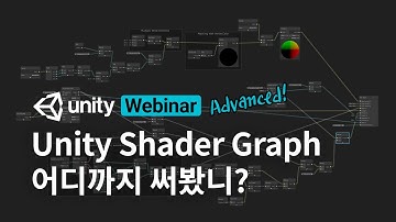 Unity Shader Graph