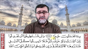 تضبيطات رائعة في سورة النساء الآيات (125)و(128 - 129)