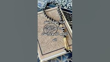 سورة يوسف بصوت القارئ إسلام صبحي❤️❤️❤️ #قناة_القارىء_اسلام_صبحي