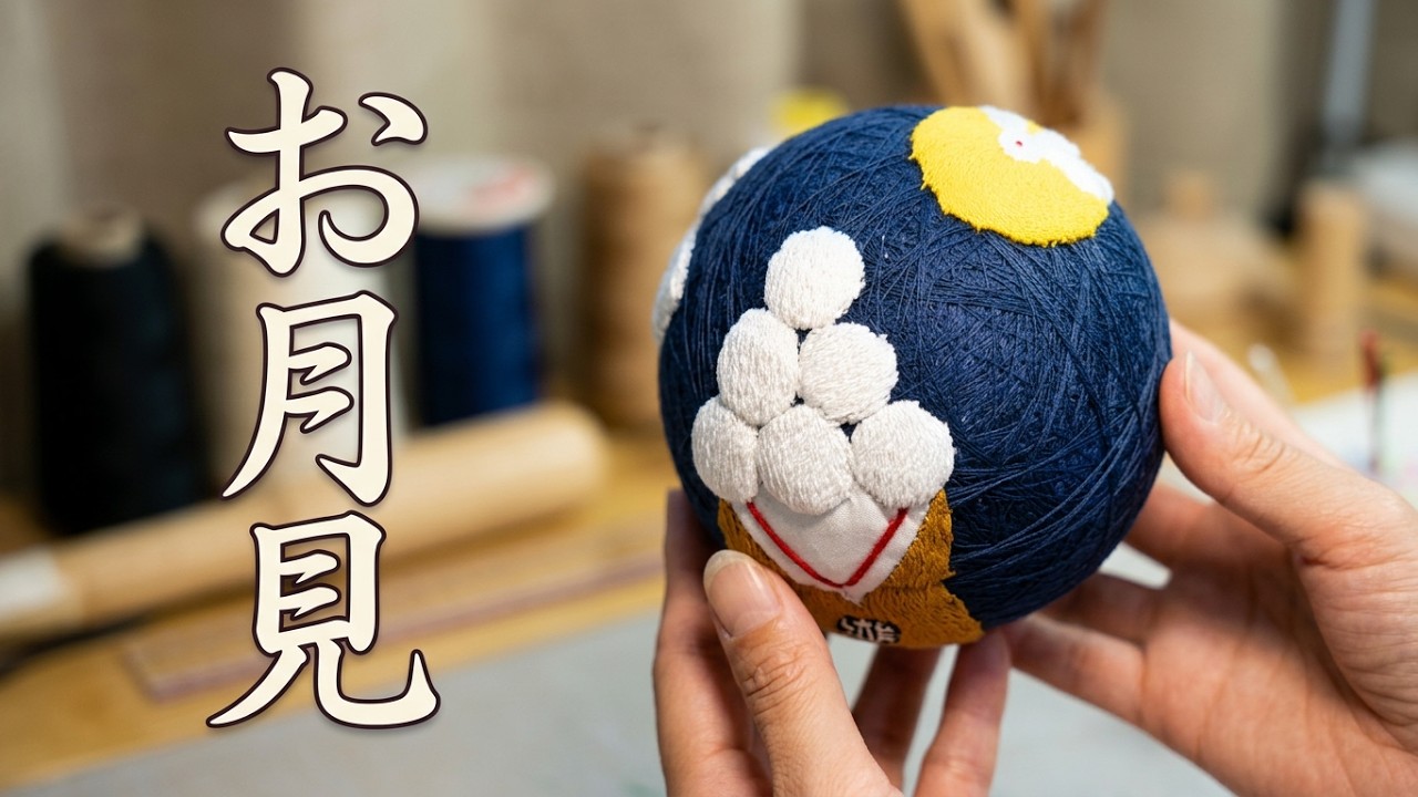 203 押し絵手まり「お月見」の作り方｜てまり-ねこ