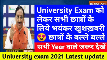 university exam 2021 news today | university promotion news today | aktu | ccsu | ddu | AU | mjpru