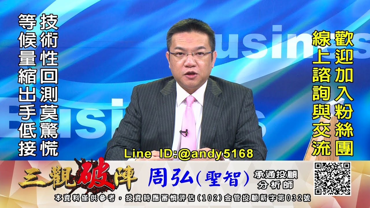 20230313 1030 周弘 三觀破陣 - YouTube