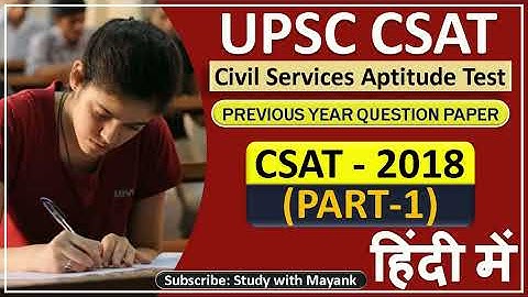 UPSC CSAT Previous Year Papers | CSAT - 2018 (Part-1) | Detailed Analysis | for UPSC CSE/IAS Exam