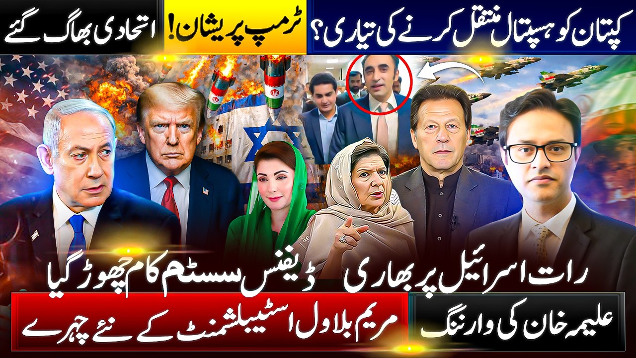 Imran Khan Jail Meeting Day | US–Iran War Escalation | Trump in trouble |UK & Spain Step Back |
