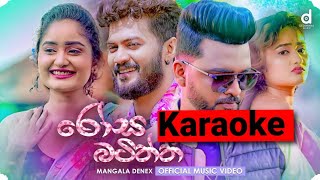 Rosa Batiththi | Karaoke Track | Without Voice | රෝස බටිත්තී | Mangala Denex