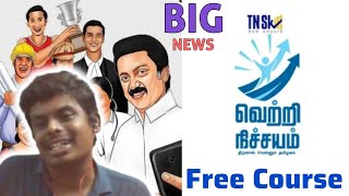 How to Apply and get a free course with placement support in VETRI NICHAYAM(TNSKILL)| Learn with JP  screenshot 1