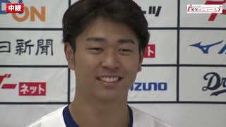 健*癒様 ※実使用　中日　高橋選手 健*癒様 ※実使用 中日 高橋選手 中日ドラフト5位・