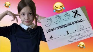 ТУПЫЕ ОТВЕТЫ ШКОЛЬНИКОВ /РЕАКЦИЯ НА СМЕШНЫЕ ТЕСТЫ ШКОЛЬНИКОВ /АЛЬКА