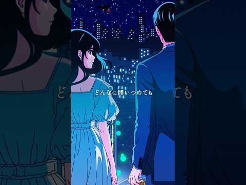 葛谷葉子「TRUE LIES」Official Lyric Video #Shorts