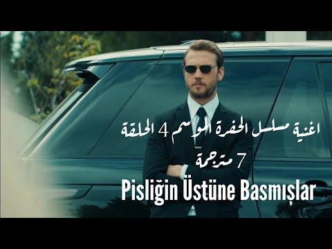 اغنية مسلسل الحفرة الموسم 4 الحلقة 7 مترجمة Çukur 4 Sezon 7 Bölüm - Pisliğin Üstüne Basmışlar