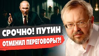 ЗЕЛЕНСКИЙ В ШОКЕ?! Переговоры СОРВАНЫ: Путин и Трамп ОТМЕНЯЮТ Будапешт - ЕРМОЛАЕВ