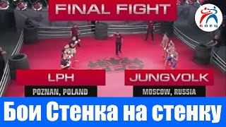 Стенка на стенку. Бои без правил. Россия vs Польша