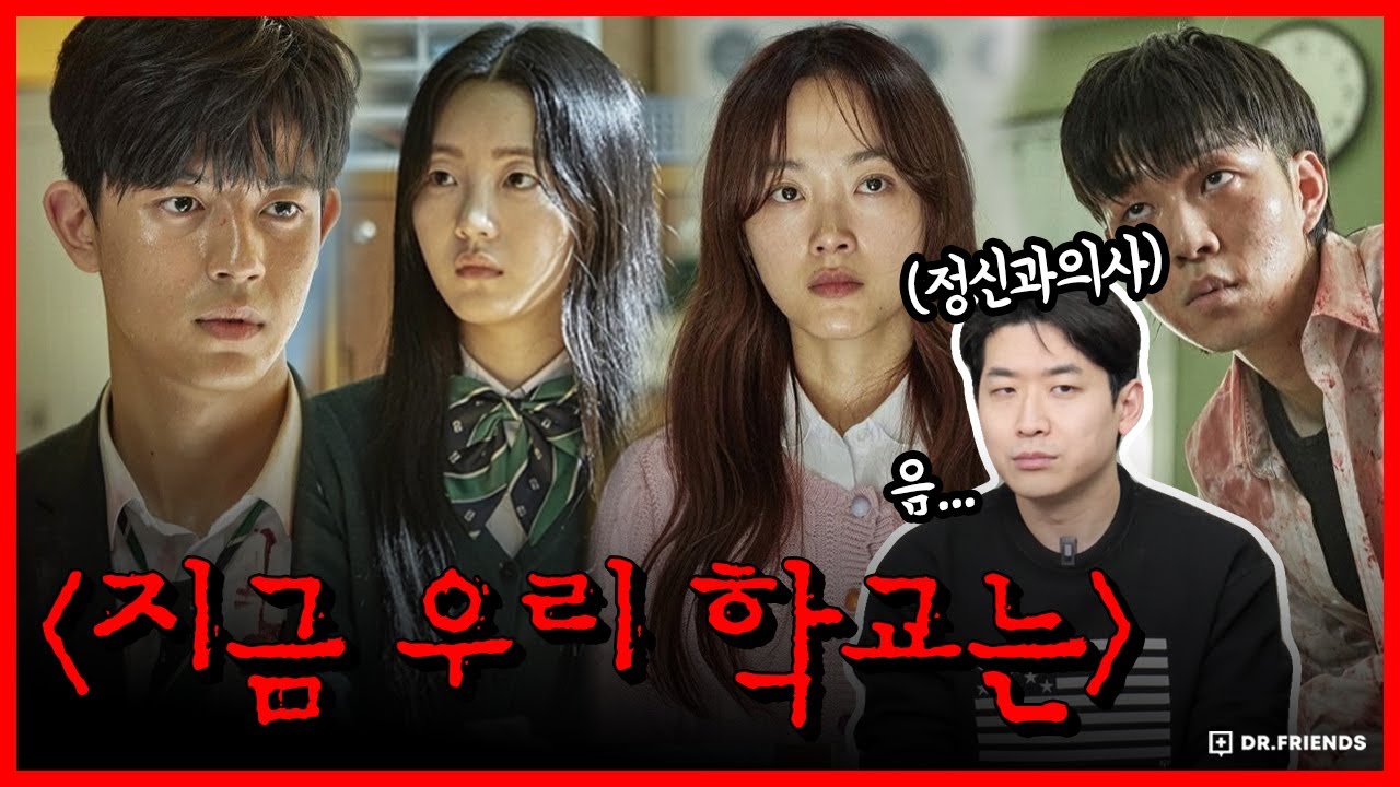 [지우학] 정신과 의사의 캐릭터 분석 | 반장은 사실 변하고 싶었다. - YouTube