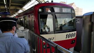 京急1367F1526D士急行金沢文庫行　京急蒲田発車
