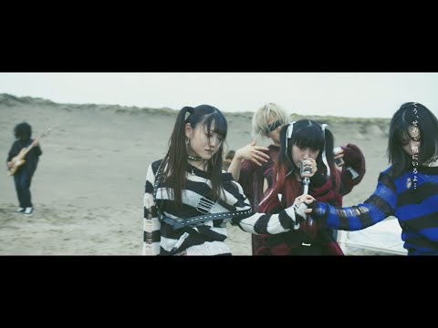 ゆくえしれずつれづれ "Wish/" Official MusicVideo