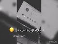 يابختك لو لقيت بختك فارس قطريه حالات واتس فارس قطرية اشعار حزينه يابختك لو لقيت بختك فارس قطريه حالات واتس فارس قطرية اشعار حزينه