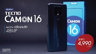 สรุปจุดเด่น TECNO Mobile Camon 16 สมาร์ทโฟนกล้อง 4 ตัว 48MP พร้อม RAM 6GB และแบตอึด 5000mAh ชาร์จไว