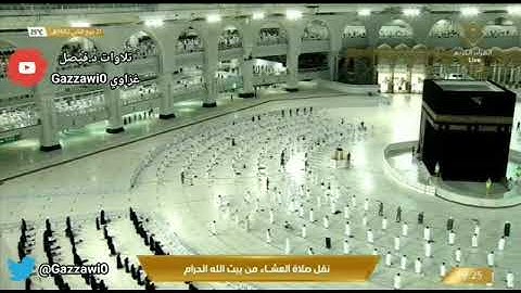 مقتطف مناسب لحالة الواتس اب | عشاء ٢١-٤-١٤٤٢هـ من سورة الجاثية.