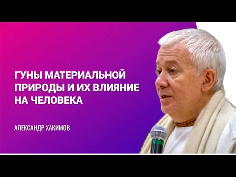 Видео: Влияние гун на человека. Александр Хакимов