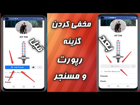 تصویری: چگونه آدرس خود را مخفی کنیم