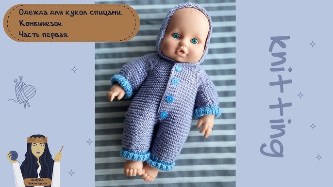 Вяжем крючком трусики для пупса Baby Born: Мастер-Классы в журнале Ярмарки Мастеров Поступление 8 февраля