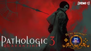 картинка: Первые впечатления 🎧 Pathologic 3 Quarantine | #прохождение #demo #1