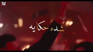 حالات واتس عصام صاصا ع البيست بترقص بطايه   سمعها