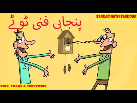 Punjabi dubbed| cartoon