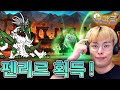 이제야 얻는 신레전드 캐릭터 ㅋㅋ :: 냥코대전쟁 부과금 104편