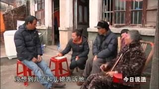 今日说法 20110722 台风过后-HD高清完整版