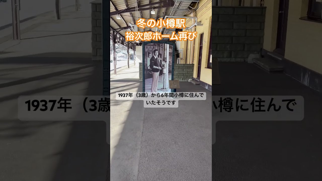 JR 硬券石原裕次郎函館入場券