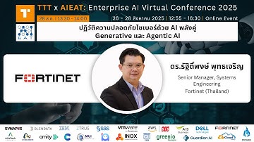 ปฏิวัติความปลอดภัยไซเบอร์ด้วย AI พลังคู่ Generative และ Agentic AI