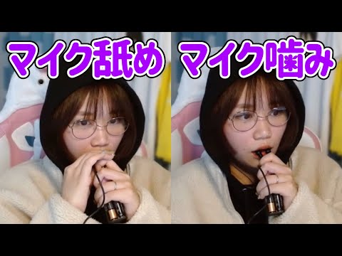 🐰ASMR🐰バイノーラルマイクを舐め、そして噛む。